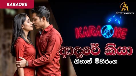 Karaoke Adare Kiya ආදරේ කියා Shihan Mihiranga Without Voice