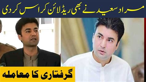 Live Pti Murad Saeed Sensational And Emotional Speech Youtube