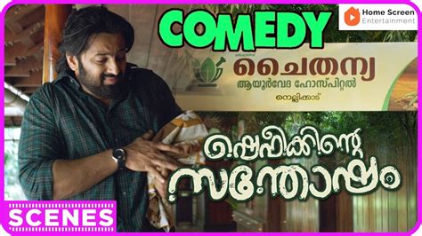 Shefeekkinte Santhosham Malayalam Movie Unni