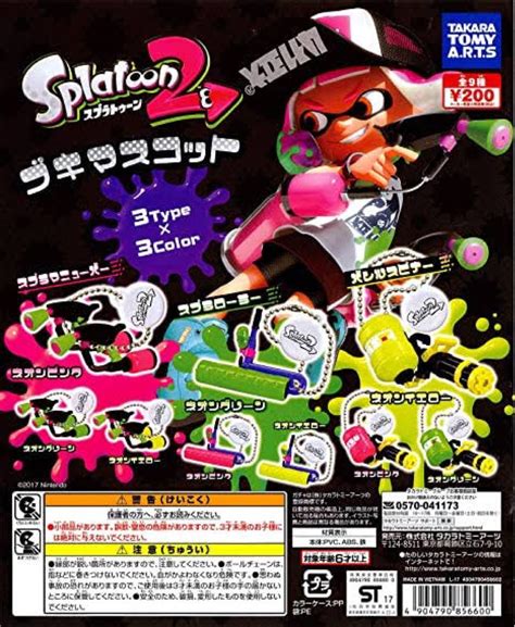 スプラトゥーン2 ガチャガチャ ブキマスコット スプラマニューバ ネオンイエロー メルカリ