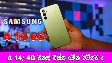 Best Budget Phone Sri Lanka Galaxy A14 5g Samsung A14 5g Review