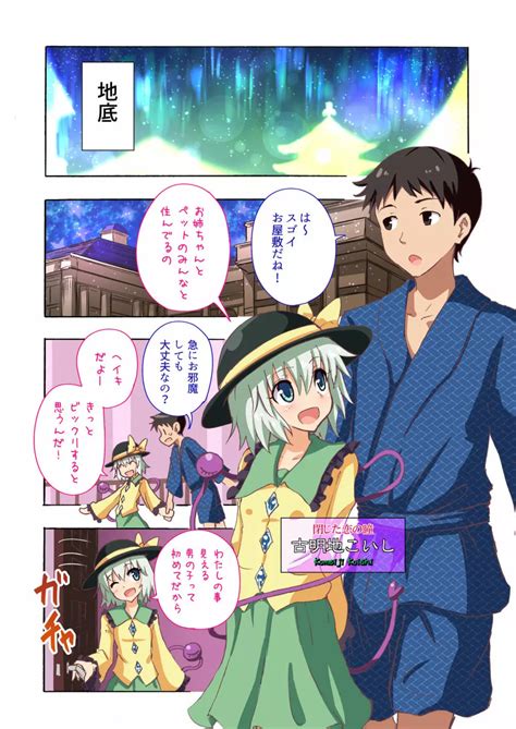 幻想郷楽園化計画 17 同人誌 エロ漫画 NyaHentai