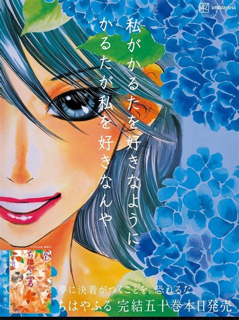 「ちはやふる」新聞広告フォト集｜好書好日