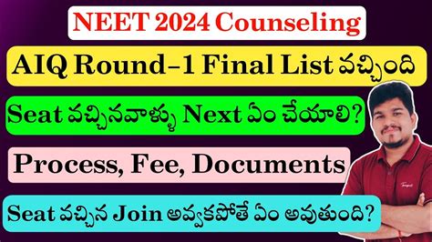 Neet All India Quota Round Final Result Declared Physical