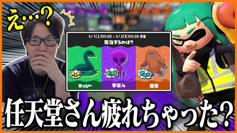 とんでもないフェスが発表された件【スプラトゥーン3】 Youtube