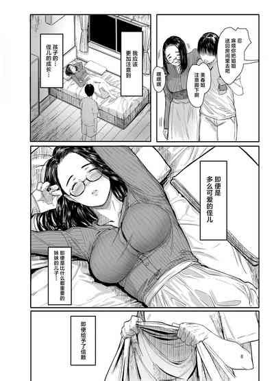 Oi No Onna Ni Natte Nhentai Hentai Doujinshi And Manga