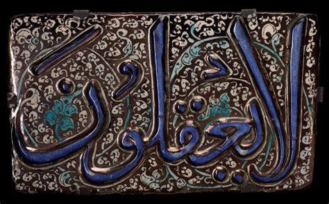 Painted tile with Qur’anic inscriptions, likely from a mosque or tomb ...