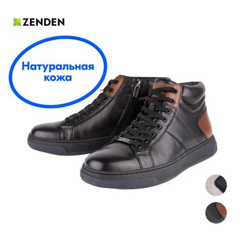Кеды Zenden - купить с доставкой по выгодным ценам в интернет-магазине ...