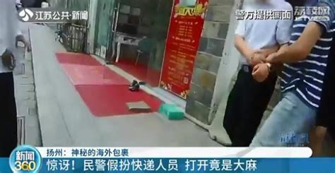 民警假扮快递人员揪出瘾君子 刚戴上手铐上家来电话了荔枝网新闻