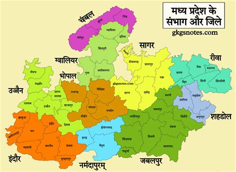 मध्य प्रदेश का नक्शा (मानचित्र) | Madhya Pradesh Map in Hindi PDF