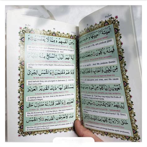 Surah Yaseen Ayatul Kursi Darood 4 Qul And Quranic Duas With Translation And Transliteration In