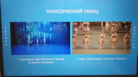 4 класс музыкальная литература IV четверть - YouTube