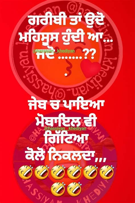 Gur Me Quotes Funny Quotes Punjabi Funny Punjabi Quotes Funny