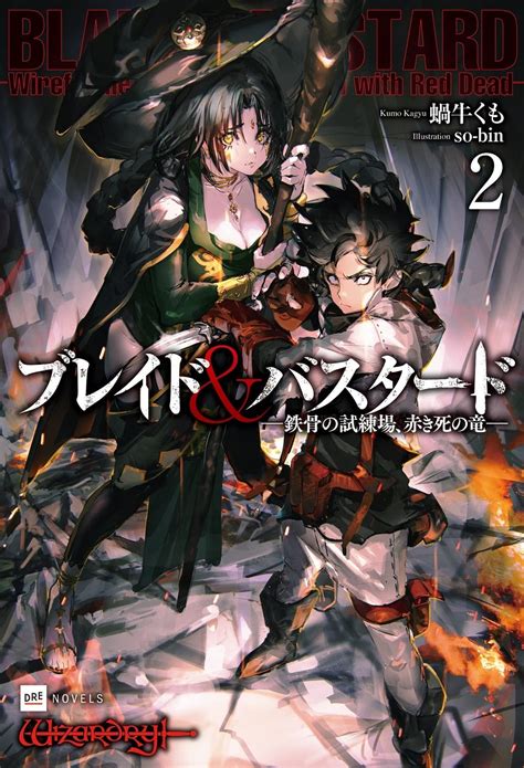 『ブレイド＆バスタード』のパネル展がakihabaraゲーマーズ本店にて開催決定 ラノベニュースオンライン