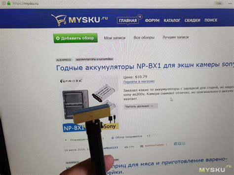 T-жало для пайки гибких шлейфов