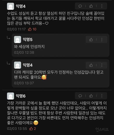 잡담 성한빈 술 취한 동기들 학교 데려다주고 꿀물 사다주던 인스티즈instiz Kpop예능 카테고리