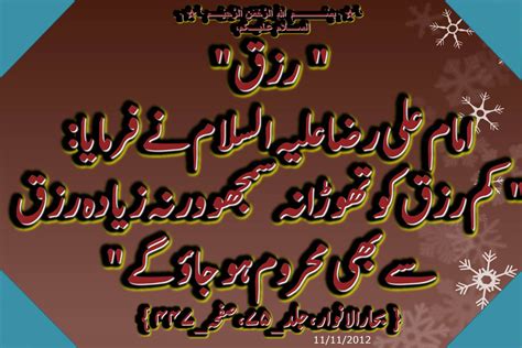 Best Urdu Poetry: Aqwal Hazrat Ali (as) ookk