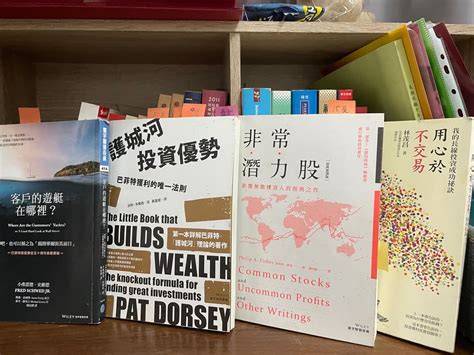 本篇推薦四本投資理財經典書籍 理財板 Dcard