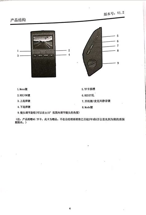 【图】通用原厂行车记录仪说明书与安装说明英朗论坛汽车之家论坛