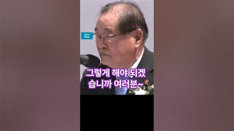 윤대통령 멘토 광복회장 보수는 알고말해라 김일성이 건국의 시조이다 발언에 일파만파~shorts Youtube