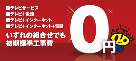 料金のご案内 インターネット 明石ケーブルテレビ