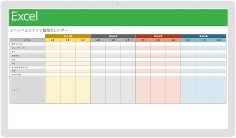 無料のソーシャル メディア カレンダー テンプレート Smartsheet