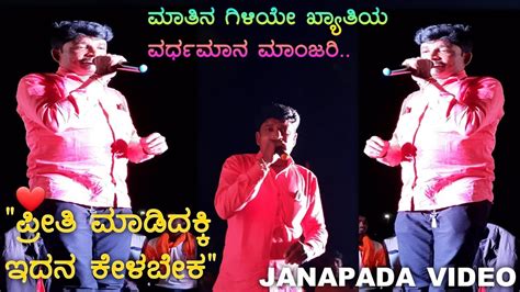 Vardaman Manjari Uttarkarnatak Folk