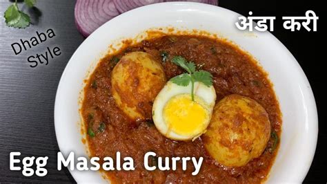 Egg Masala Curry Egg Curry Recipe Anda Curry अंडा करी मसाला Dhaba