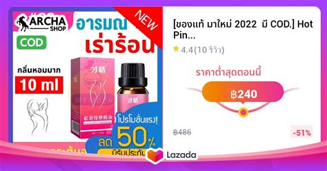 ของแท มาใหม 2022 ม COD Hot Pink นำมนนวดจดG กระตนอารมณหญง 10mLเจลกระตน เจลกระตน