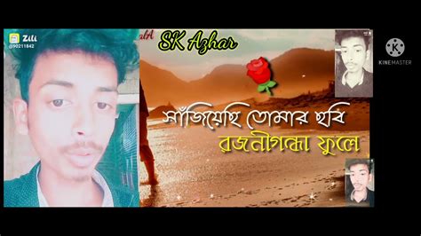 ️bangla Romantic Sad Shayari😭 Bangla Sad Love Story💔 Bangali Romantic