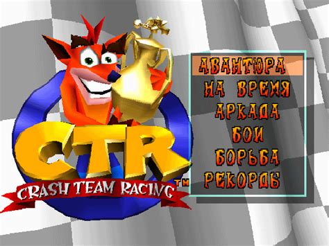 Игры для PlayStation на русском языке » Страница 9