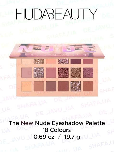 Huda Beauty The New Nude Eye Shadow Palette