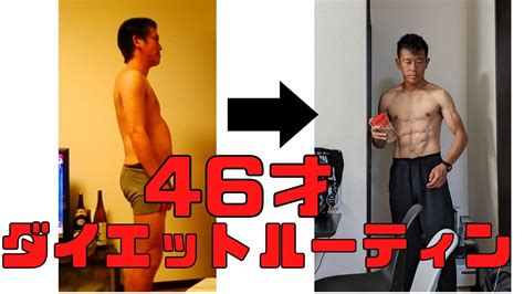 【46才ダイエットルーティン】2023年5月1日～5月4日 ダイエット動画まとめ