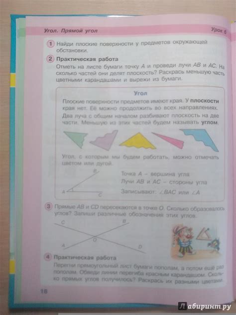 Книга: Математика. 2 класс. Учебник. Перспектива. В 3-х частях. Часть 2 ...