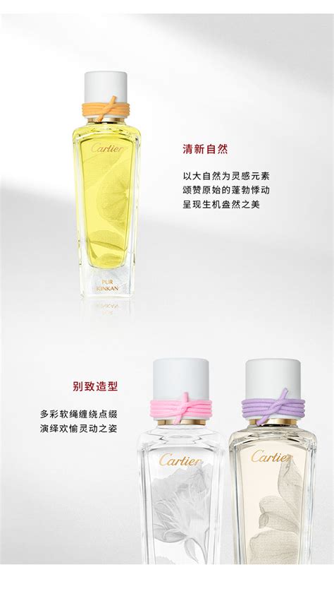 Fg075010 Les Epures De Parfum纯真年代香水系列玫瑰 Pure Rose幽然玫瑰淡香水 喷雾式 卡地亚