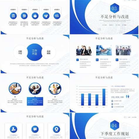 蓝色商务风季度工作总结ppt通用模板ppt模板 【ovo图库】
