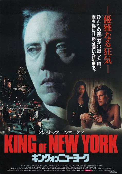 King of New York 1990 Japanese B5 Chirashi Handbill - Posteritati Movie ...