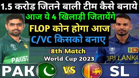 Pak Vs Sl Dream11 Team Prediction Pak Vs Sl Dream11 Prediction