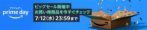 【AmazonPrimeDay】Amazonプライムデー オススメ商品を紹介！＠げみろぐ！