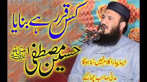 New Nat Kis Qadar Ha Bnaya Haseen Mustafa By Molana Qari Ilyas Madni