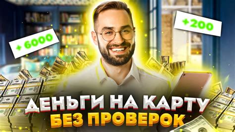 Займ без проверки кредитной истории Займы онлайн на карту Youtube