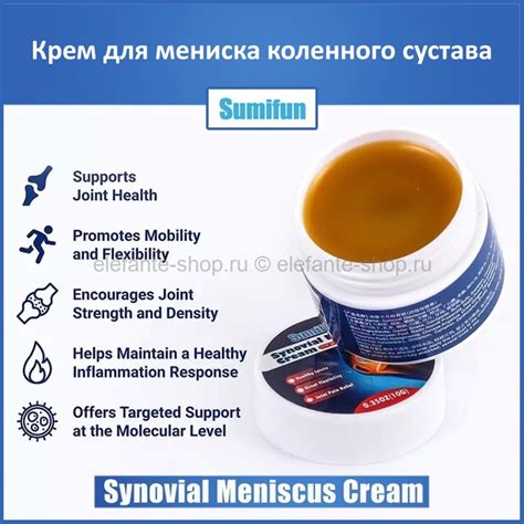 Sumifun Synovial Meniscus Cream G