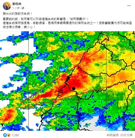 全台注意了！雨彈轟炸18縣市 2地區防淹水｜東森新聞：新聞在哪 東森就在哪裡