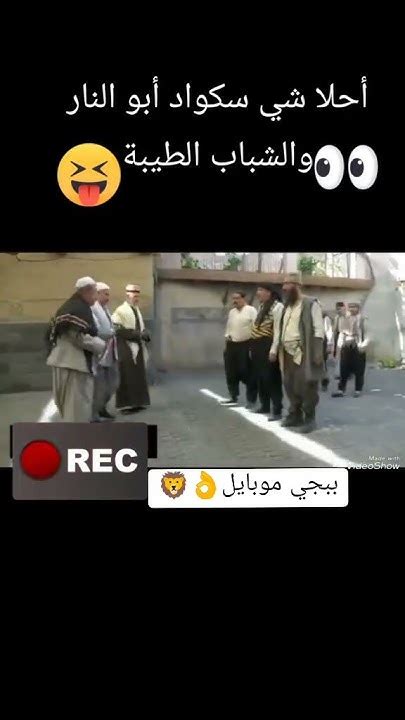 تحشيش باب الحاره 🤣🤣 Youtube