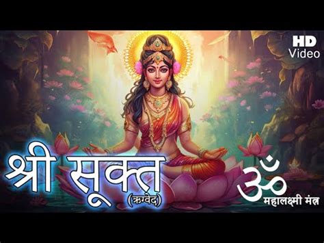 Shri Suktam Lakshmi Mantra A Vedic Hymn