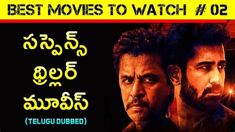 Top 10 Suspense Thrillers In Telugu 👉 Best Thriller Movies Telugu