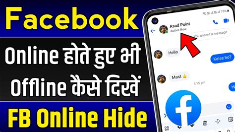 Facebook Par Online Hote Hue Bhi Offline Kaise Dikhe Facebook Online