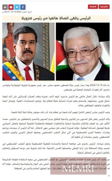 La Agencia De Noticias De La Autoridad Palestina Cita A Abbas