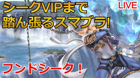 8【スマブラsp】全キャラvip配信、シーク編6！コンボ精度上げます！ すらろう Youtube