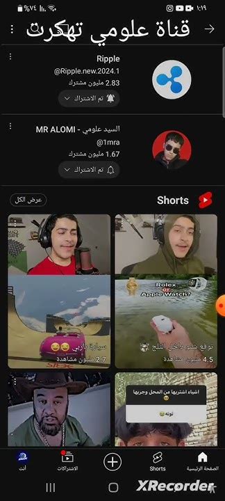 قناة علومي تهكرت😥😢😭 Youtube